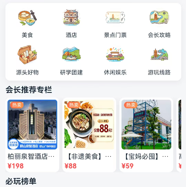 江门侨鹤生活圈