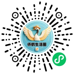 江门侨鹤生活圈